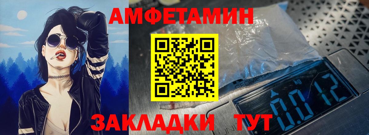 Амурск  Амфетамин VHQ  Амфетамин  Вход с VPN 