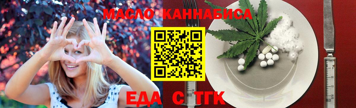 Амурск  Cannafood конопля  Вход с VPN 