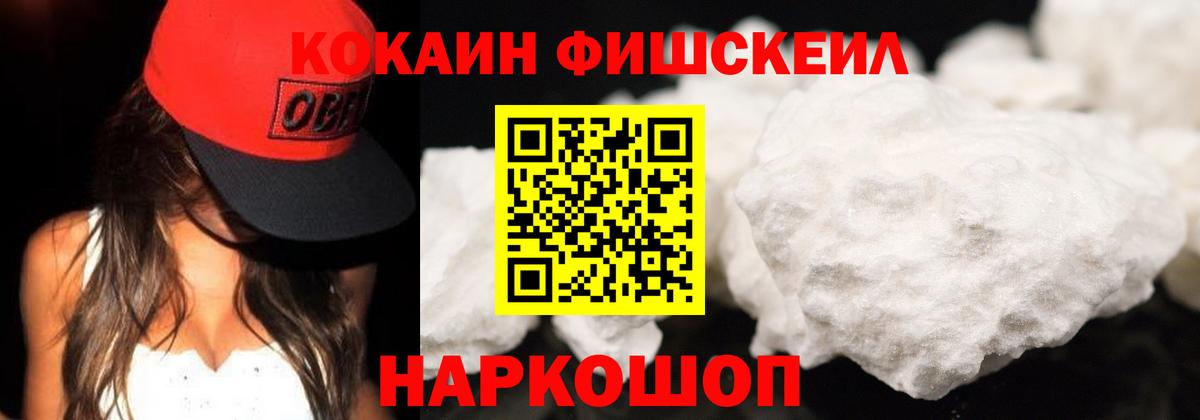 COCAIN Эквадор  COCAIN Эквадор  КОКАИН  Вход с VPN  Амурск 
