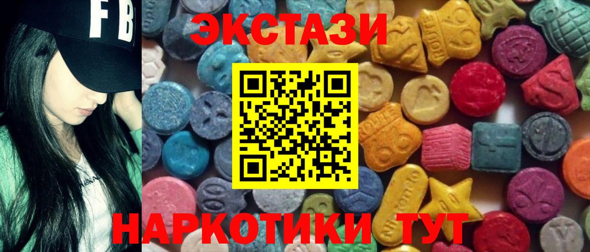ЭКСТАЗИ круглые Амурск