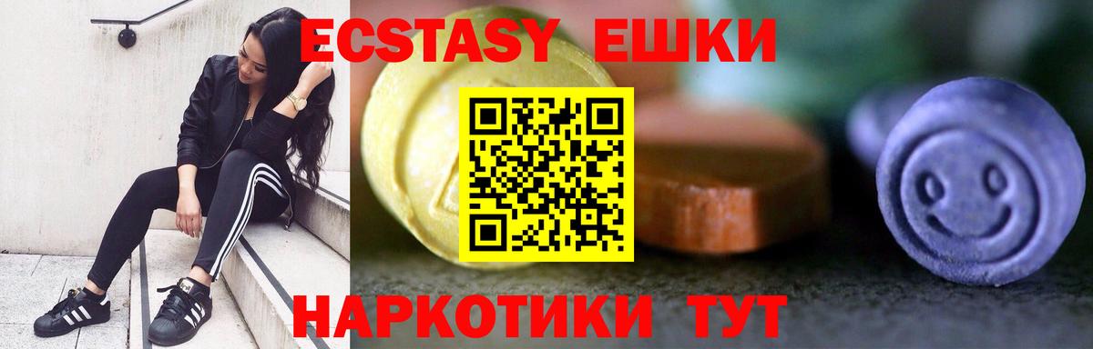 Ecstasy Дубай  Вход с VPN  ЭКСТАЗИ    маркетплейс  Амурск 
