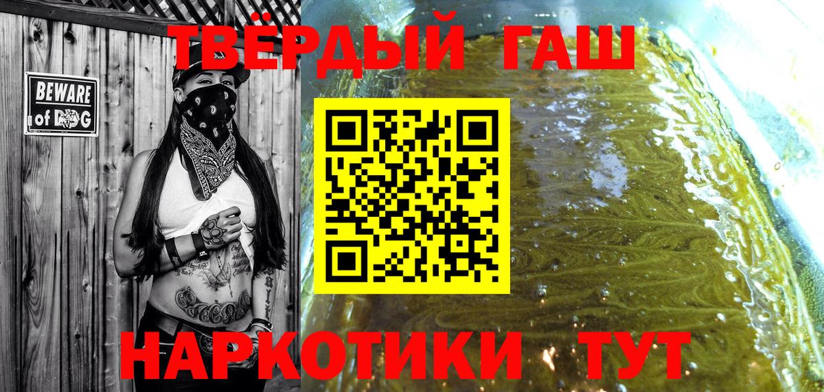 ГАШИШ хэш Амурск