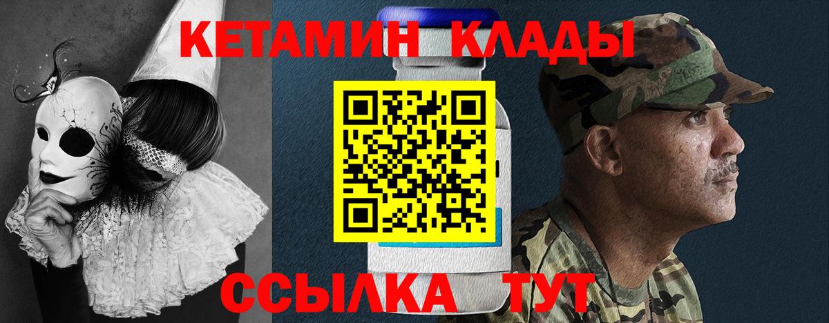 Кетамин VHQ Амурск