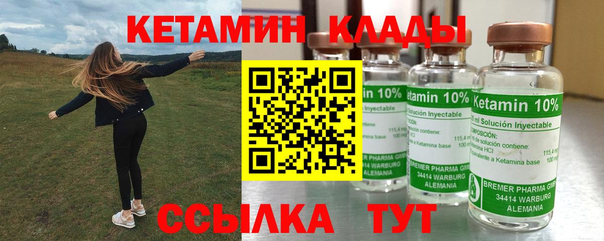 Кетамин VHQ  Кетамин ketamine  Амурск  Вход с VPN 