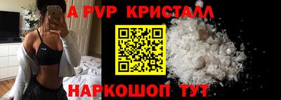 а пвп мука Сланцы