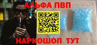 а пвп мука Сланцы