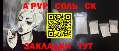 а пвп мука Сланцы