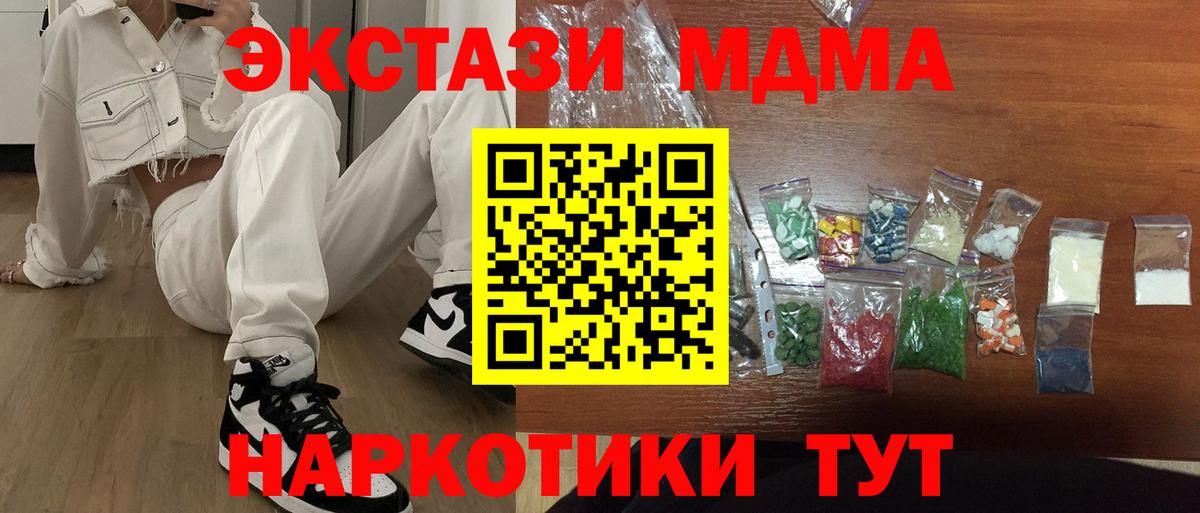 Амурск  МДМА  МДМА молли  Вход с VPN  МДМА VHQ 