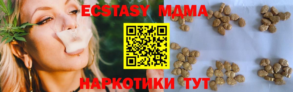 МДМА VHQ Амурск