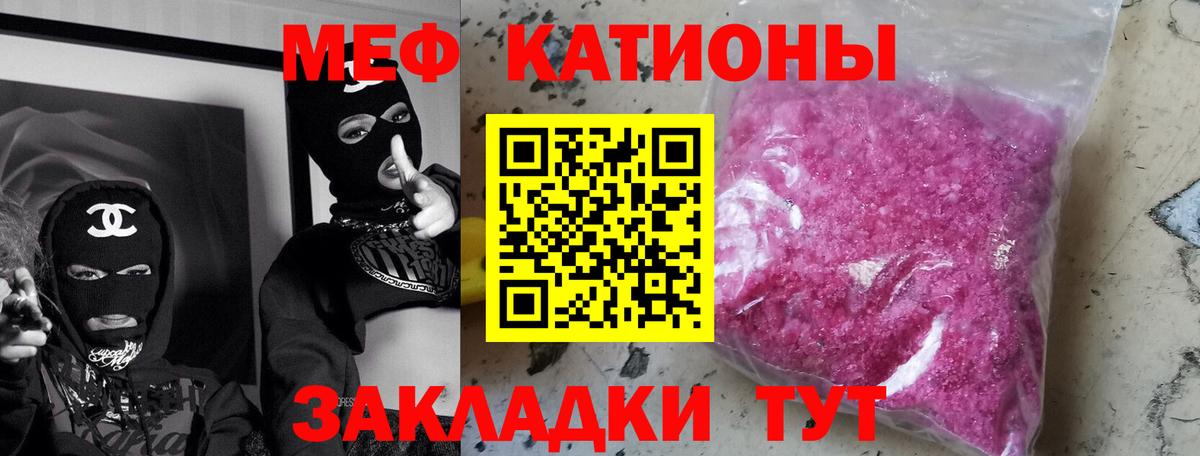 Меф  МЯУ-МЯУ 4 MMC  Амурск  Вход с VPN  МЯУ-МЯУ мяу мяу 