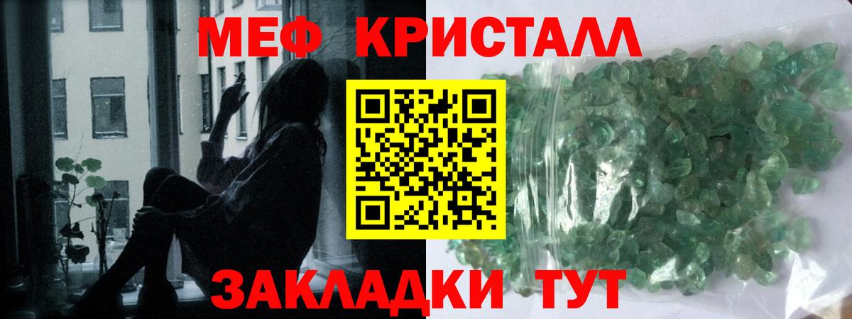 Меф мяу мяу мука Амурск