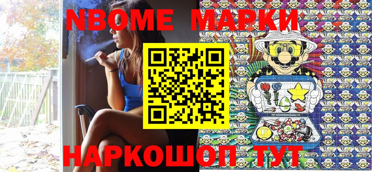 Марки 25I-NBOMe 1,8мг  Марки 25I-NBOMe 1,8мг  Наркотические марки  Вход с VPN  Амурск 