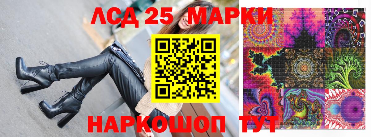 Марки 25I-NBOMe 1500мкг Амурск