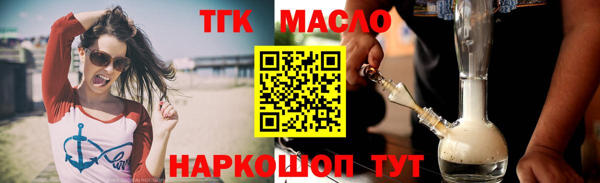 ТГК вейп Амурск